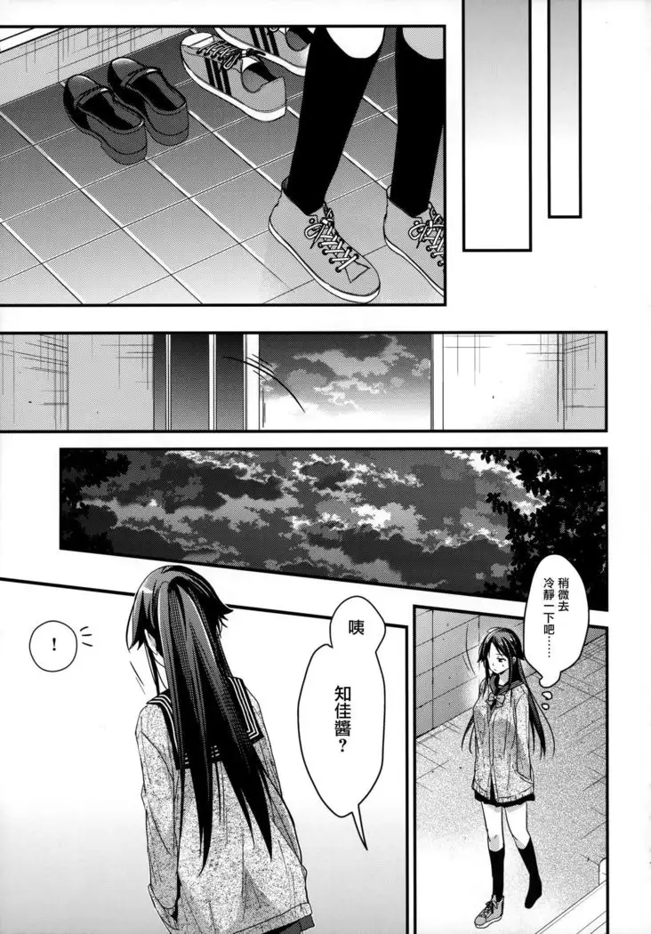 Brother Trade 2 Ueno Chika Hen