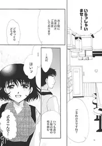 (C62) [NIKKA (various)] C-HOBIT 3 (Chobits)