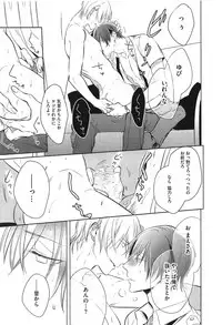 [Kusabi Keri] Seifuku o Matoeba, Umaku Uso ga Tsuketa no Ni.