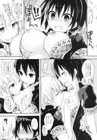 (C84) [Galvas (Kamiyoshi)] 20ji no Oyatsu