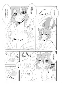(Kouroumu 10) [Mimippu (Izumimipu)] Hatsujou Usagi no Shitsukekata (Touhou Project) [Chinese] [朔夜汉化]