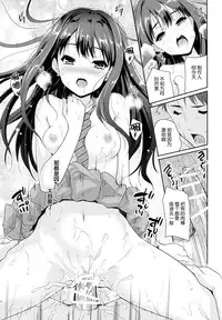 (C86) [Ngmyu (Tohgarashi Hideyu)] Make Me Smile (THE IDOLM@STER Cinderella Girls) [Chinese] [脸肿汉化组]