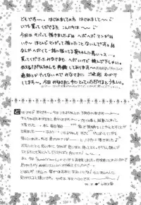 (C56) [Joker Type, Soldier Frog (Nishimata Aoi, Hinoue Itaru)] Aqua Lovers 3 (Kanon, ONE: Kagayaku Kisetsu e)