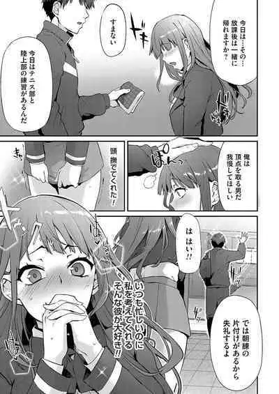 COMIC Magnum Vol. 167