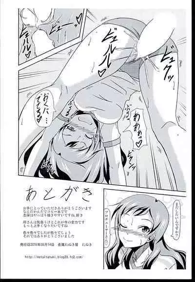 (C90) [Kinzoku Tanukiya (Tanuki)] Tokoro-san Shiho-san Bloomer Ecchi (THE IDOLM@STER MILLION LIVE!)