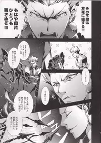 (SUPER21) [Rensei (Tsuino Sumika)] Kyoukenkuu (Fate/Zero)