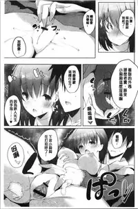 [Noto Kurumi] Haramase Friends | 內射授孕FRIENDS [Chinese]