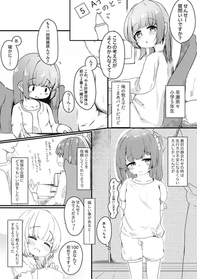 [Youdou Sakusen! (Zetsuen)] Watashi ga Kanojo ja Dame desu ka? [Digital]