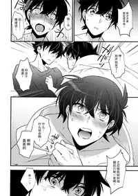 (HaruCC22) [Ash Wing (Makuro)] Kono Omoi ni, Douka (Detective Conan) [Chinese] [新桥月白有偿汉化]