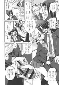 [Yukiyanagi] Namahame High School