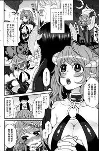 COMIC HOTMiLK 2013-07