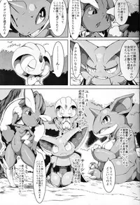 (C91) [Tamanokoshi (tamanosuke)] Nokorimono Niwa Fuku ga Aru !? (Pokémon)
