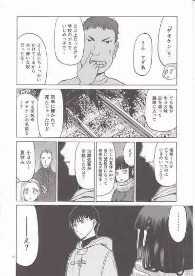 (C95) [Waku Waku Doubutsuen (Tennouji Kitsune)] blue snow blue scene.20