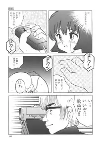 [Mumei] Okasareta Seifuku