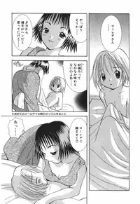 [Goto Hayako] Love Tambourine 2