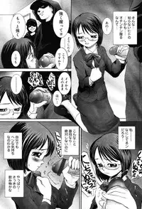 Gekkan Comic Muga 2004-01 Vol.5