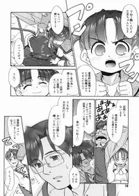 [Nekogen] Papa Nanka Daikirai