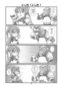 (C75) [HEGURiMURAYAKUBA, Fortress76 (76, Yamatodanuki)] ☆ G-kyuu ☆ Yakiniku Tour (Monster Hunter)