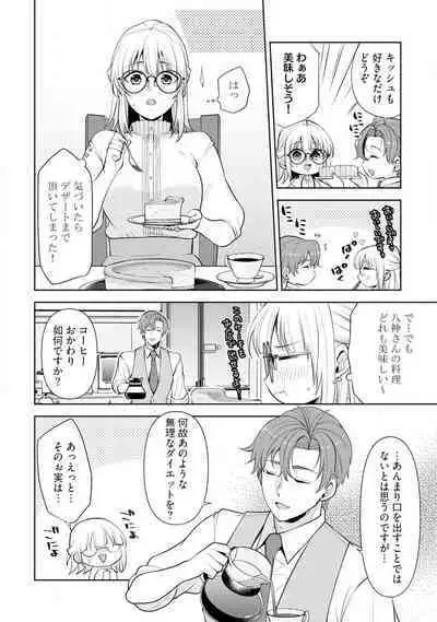 [Aono Akira] Ippai Kudasai, Yagami-san 〜 Karada no Aishō Batsugun! Akogare Jōshi ni Maiban Aisa Retemasu 〜 1-4