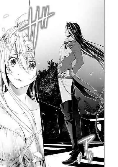 Cinderella ni wa Narimasen! Mob Chara Hime wa Midara na Akuma ni Miirarete | 我才不做灰姑娘！路人公主被淫亂惡魔迷得神魂顛倒 1-8