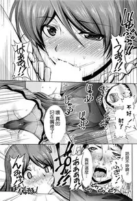 [Kakei Hidetaka] Kuchi Dome Ch.1-11+After+Side Story2 [Chinese]