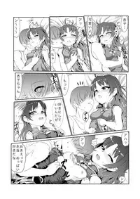 [Chuunojou] ReaJuu na Kyouko-chan (Puella Magi Madoka Magica)