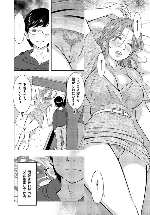 comic KURiBERON DUMA 2017-05 Vol. 02