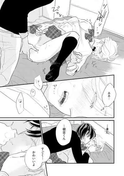 [Pii] Neko niwa Inu wo One More [Digital]