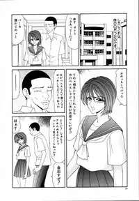 [Ikoma Ippei] Nie no Kakei