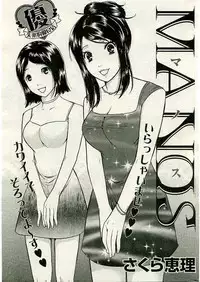 COMIC Shitsurakuten 2005-02