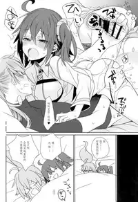 (C93) [ciaociao (Araki Kanao)] Love Love FGO (Fate/Grand Order) [Chinese] [靴下汉化组]