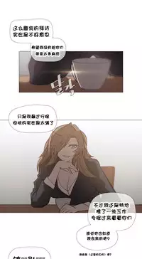 HouseHold Affairs 【卞赤鲤个人汉化】1~33话(持续更新中)