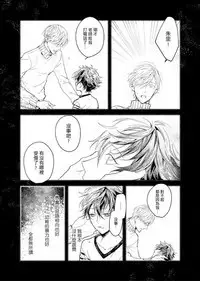 [Okawa Mihara] Kyuuketsuki wa Shinzou no Yume o Miru 1-4 | 吸血鬼夢想著擁有心臟 1-4 [Chinese] [Digital]