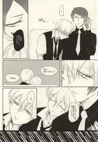 (CCOsaka101) [WhiP! (Oshiya)] I'm perfect (Tokyo Ghoul)