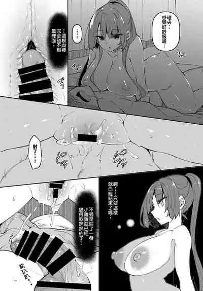 [Fukuyama Naoto] Saimin Tengoku Challenge 06 (COMIC BAVEL 2022-02) [Chinese] [萬神殿牛頭人個人漢化] [Digital]