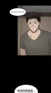 中文韩漫 水蛭 Ch.0-5 [Chinese]