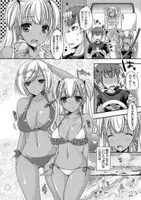 [Ueda Rieko] Doutei Killer na Imouto ~Bitch-kei Kyonyuu Gal ni Yarare Houdai~ [Digital]