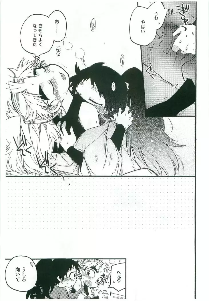 Ichaicha ChuChu Shiterudake!