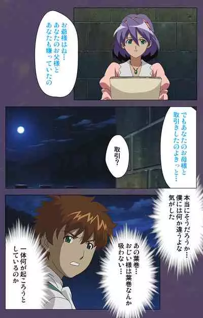 [Makino shinbashi]] [Full Color seijin ban] Mamahaha kanzenhan