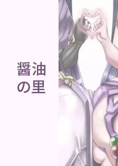 Double Raikou Kyousoukyoku