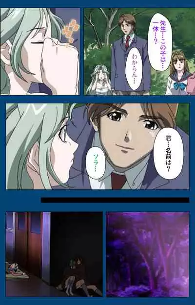 [Yoshiten] [Full Color seijin ban] Black Gate -Kan'in no Gakuen- ~ Genso to in'yoku no ryoiki ni ~ Kanzenban