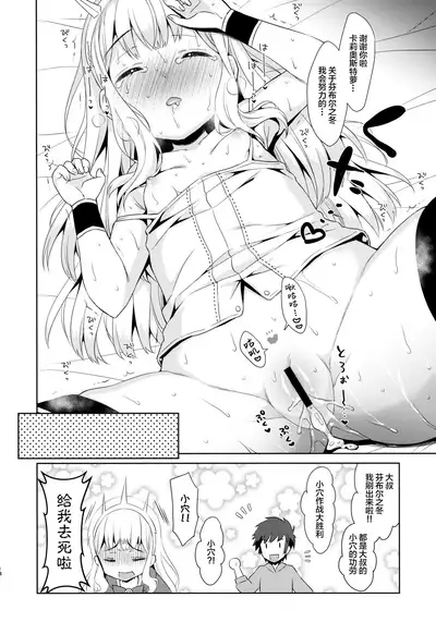 (C94) [Codeine Girl (Dobato)] Ooisogi de Sex Suru Cagliostro (Granblue Fantasy) [Chinese] [Lolipoi汉化组]
