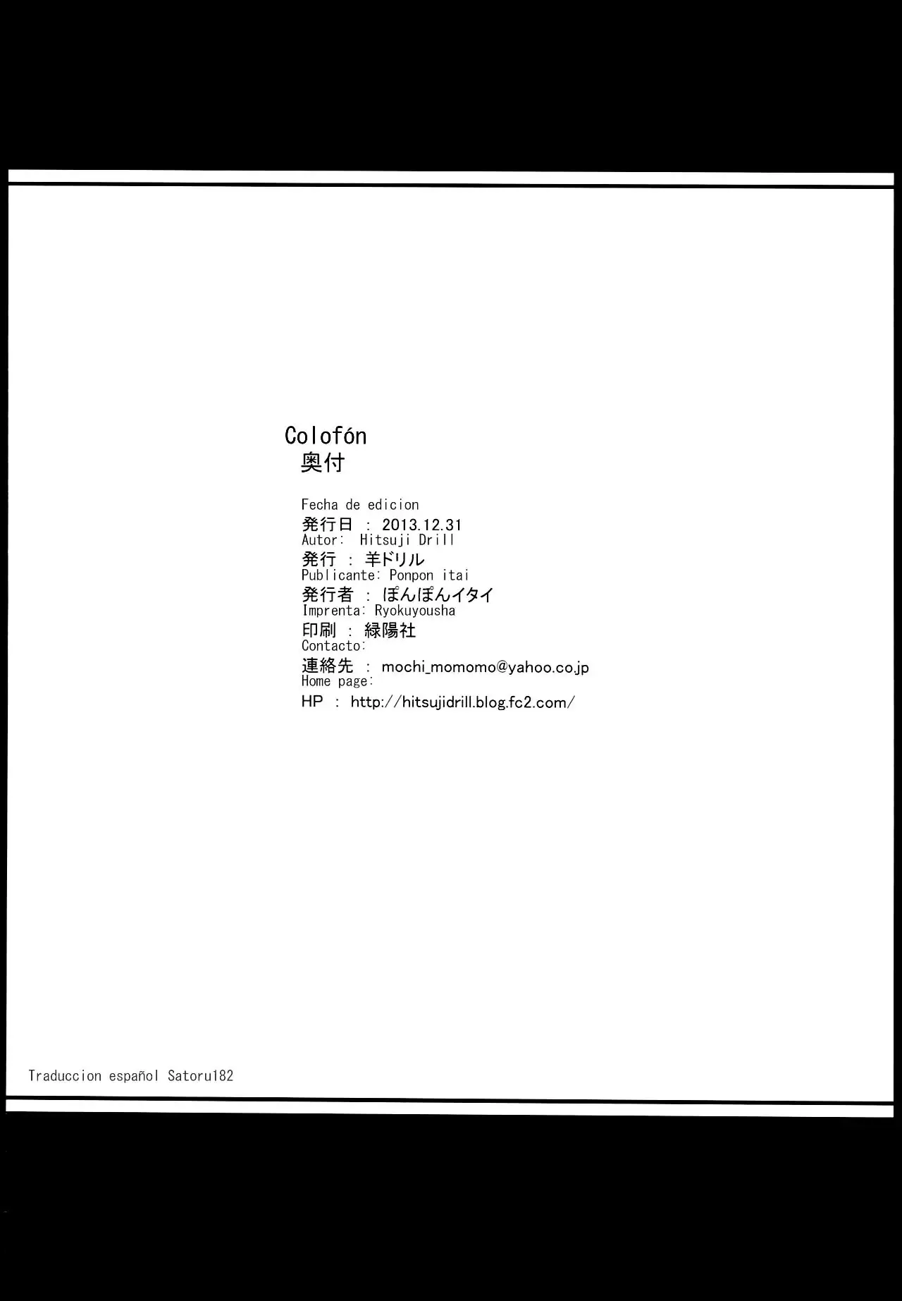 Nightingale Hotaru-chan