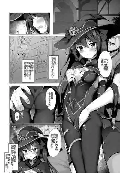 (Hataket) [Twilight Road (Tomo)] Okane no Tame nara Shikataganai! (Genshin Impact) [Chinese] [绅士仓库汉化]