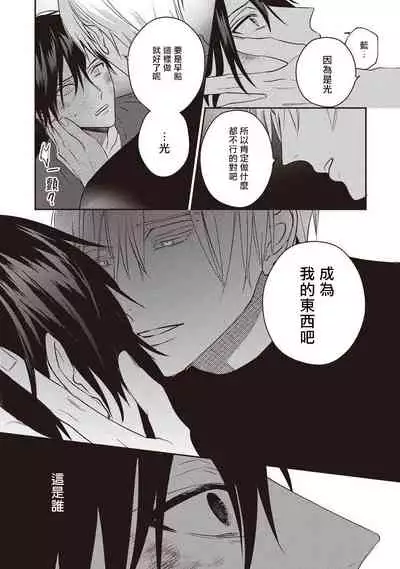 [Tsuyuhisa Fumi] UNDEAD | 活死人 Ch. 1-3 [Chinese] [冒险者公会] [Digital]