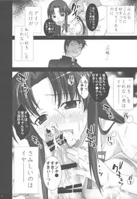 (COMIC1☆3) [ESSENTIA & Yan-Yam (Fujima Takuya, Yan-Yam)] Tora-Chee! (Toradora!)