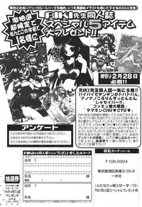 [Anthology] Futanarikko Lovers 13