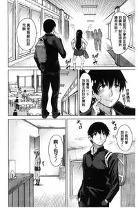 [Tarakan] Osananajimi no Wagamama Sex | 兒時玩伴的任性妄為SEX [Chinese]