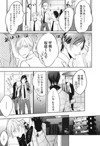 [Kusabi Keri] Seifuku o Matoeba, Umaku Uso ga Tsuketa no Ni.