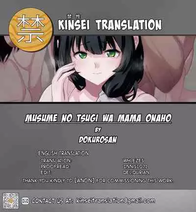 [Yami ni Ugomeku (Dokurosan)] Musume no Tsugi wa Mama Onaho - Onaho Gasshuku #2 | After The Daughter Mother Cocksleeve - Cocksleeve Camp #2 [English] [Kinsei Translations] [Decensored] [Digital]